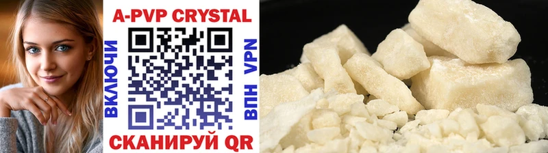 A PVP СК  Купить закладки  Советский 