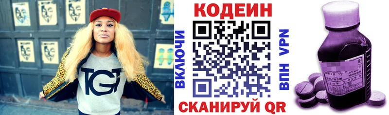 Codein Purple Drank Советский