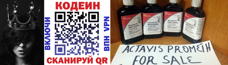 Codein Purple Drank  Купить  Советский 