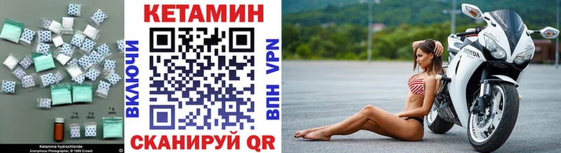 Кетамин ketamine  Купить  Советский 