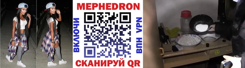 МЯУ-МЯУ 4 MMC  Купить закладки  Советский 