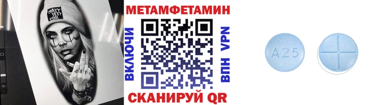 МЕТАМФЕТАМИН кристалл  Купить  Советский 