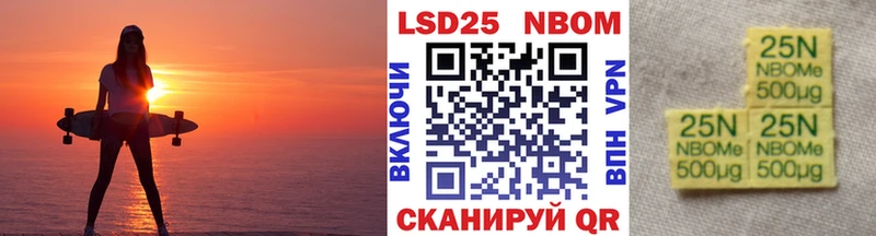 Наркотические марки 1,8мг  Купить закладки  Советский 